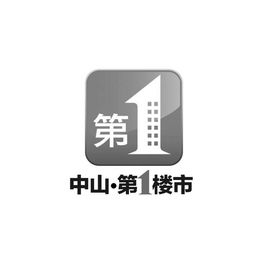 中山廣播電視臺 權威媒體機構的廣播電視節目制作經營解析